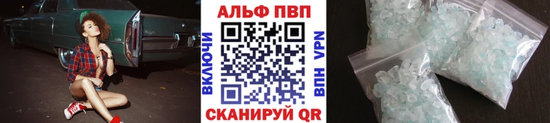 Alpha PVP Crystall Зеленоградск
