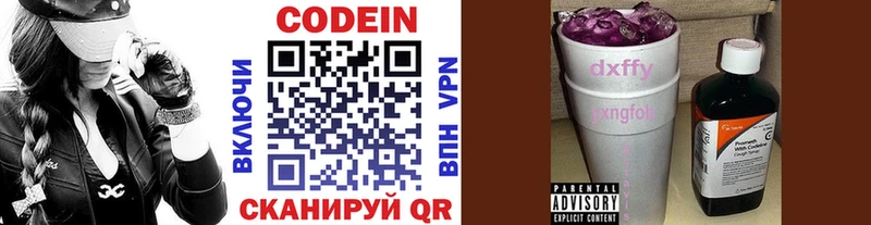 Codein Purple Drank  кракен tor  Зеленоградск 