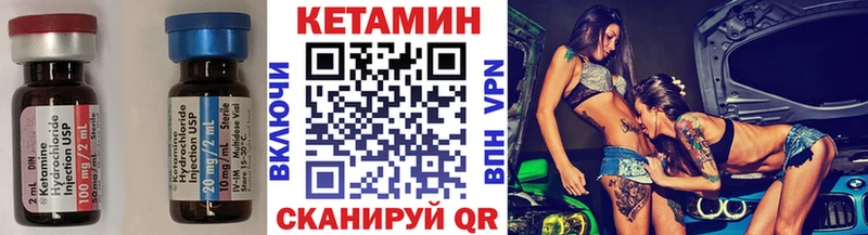 КЕТАМИН VHQ  Зеленоградск 