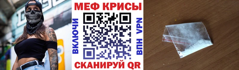 Меф мука Зеленоградск